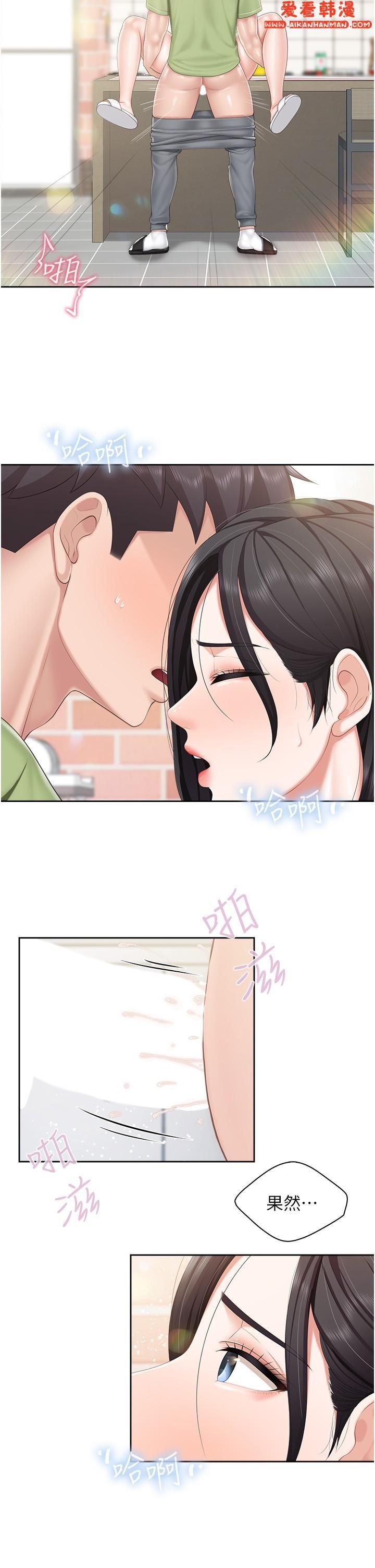 《親子餐廳的媽媽們》漫画 第82話-今天的點心是阿姨