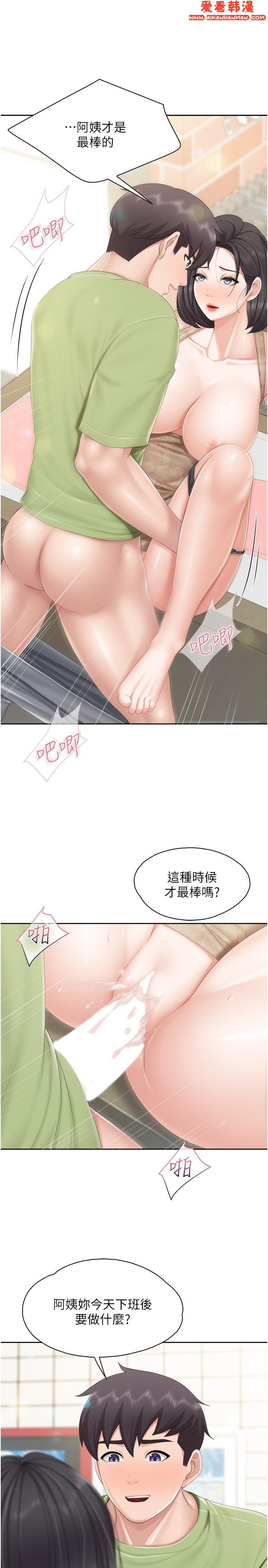《親子餐廳的媽媽們》漫画 第82話-今天的點心是阿姨