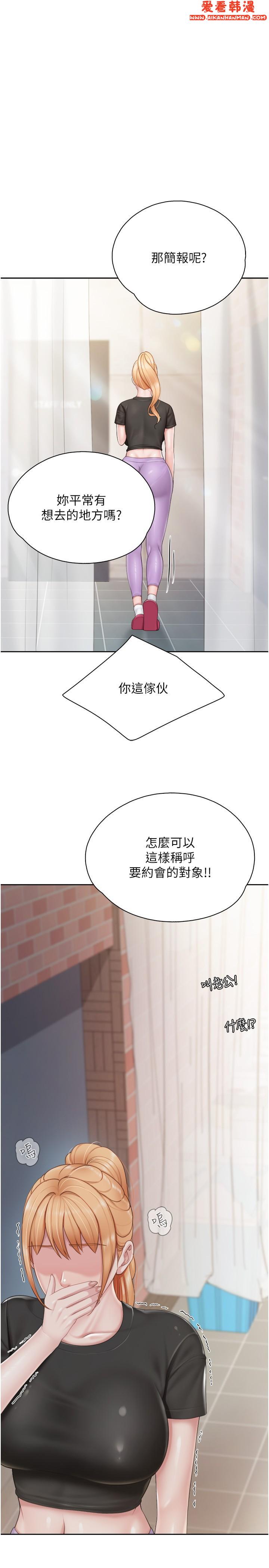 《親子餐廳的媽媽們》漫画 第84話-誘惑小鮮肉的地方媽媽