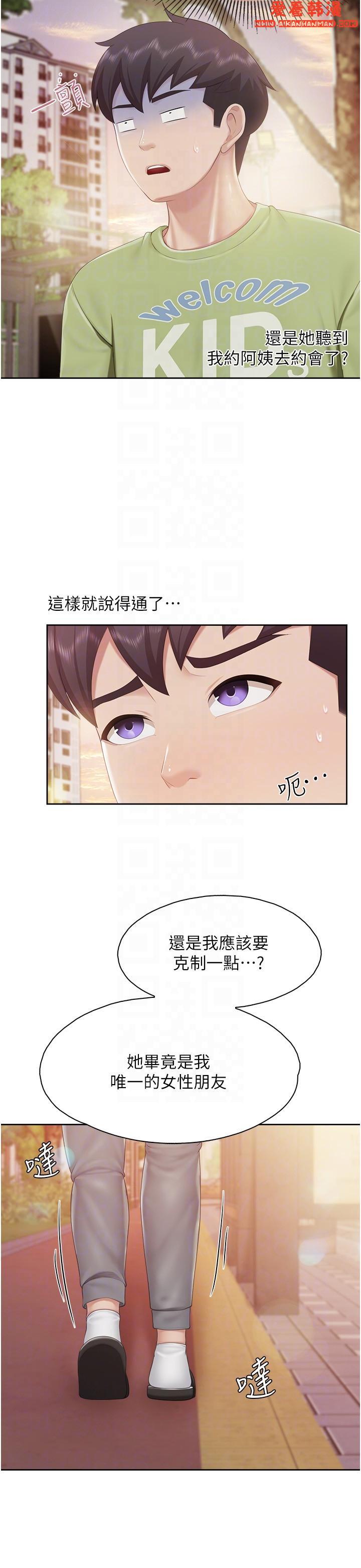 《親子餐廳的媽媽們》漫画 第84話-誘惑小鮮肉的地方媽媽