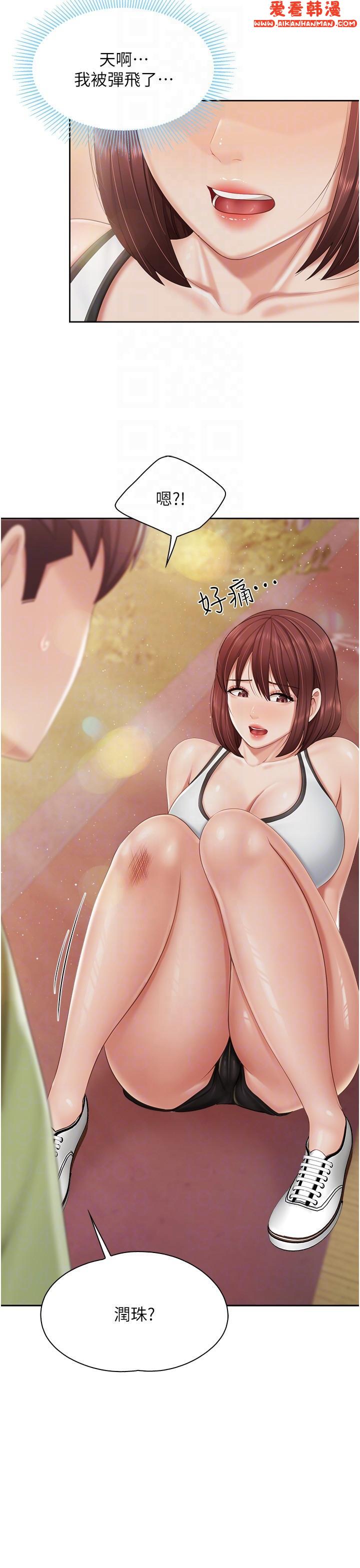 《親子餐廳的媽媽們》漫画 第84話-誘惑小鮮肉的地方媽媽