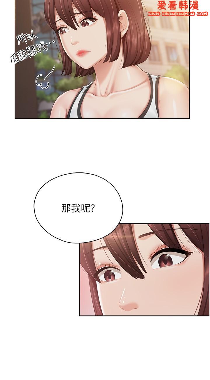 《親子餐廳的媽媽們》漫画 第84話-誘惑小鮮肉的地方媽媽