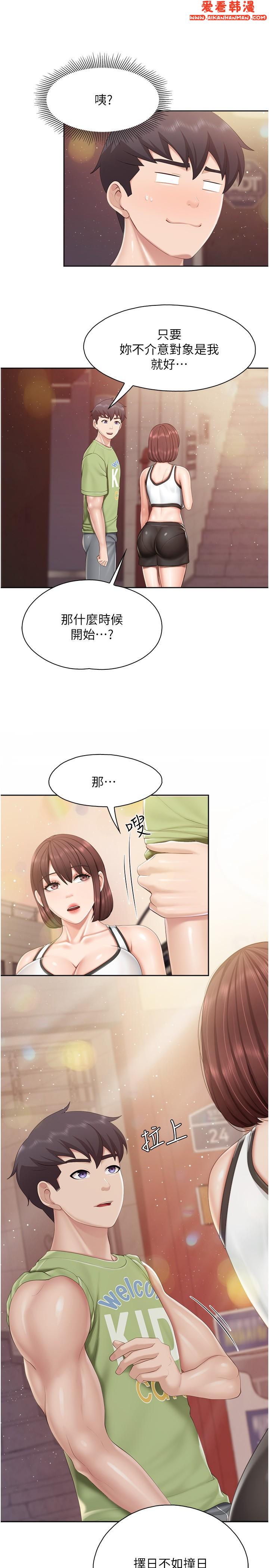 《親子餐廳的媽媽們》漫画 第84話-誘惑小鮮肉的地方媽媽