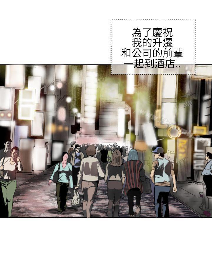 《千里尋愛》漫画 第1話
