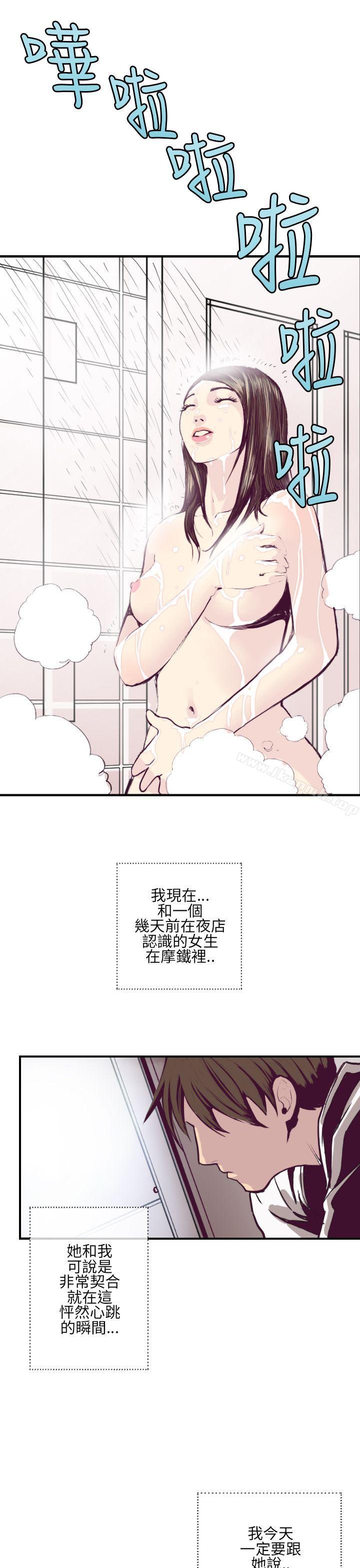 《千里尋愛》漫画 第1話