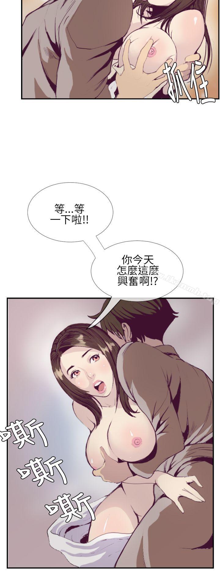 《千里尋愛》漫画 第1話
