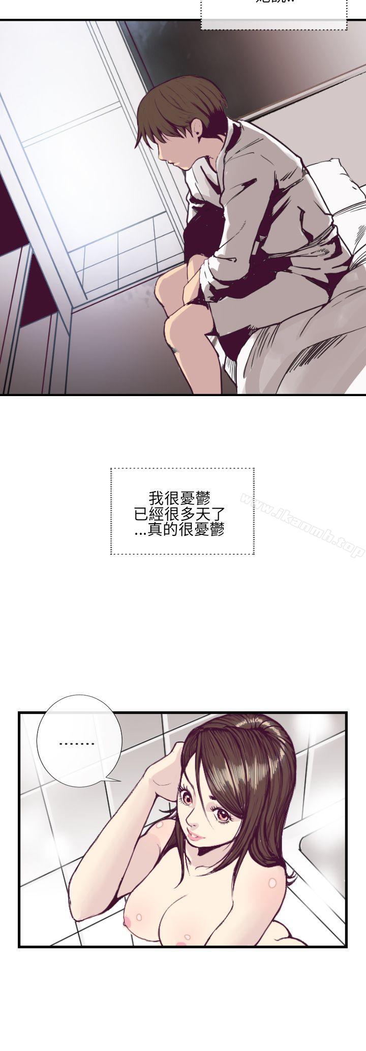 《千里尋愛》漫画 第1話