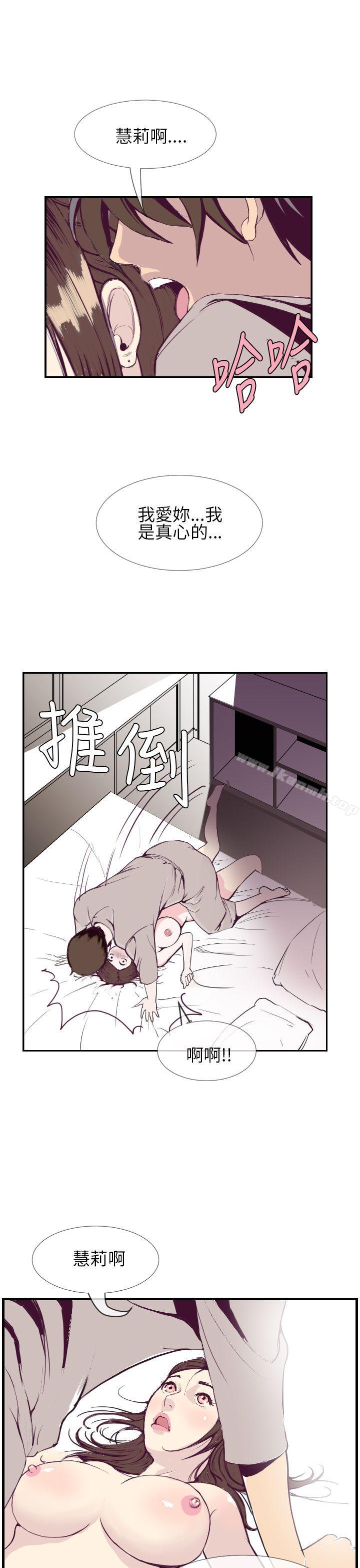 《千里尋愛》漫画 第1話