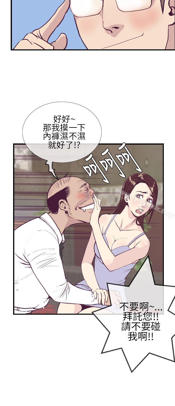 《千里尋愛》漫画 第1話