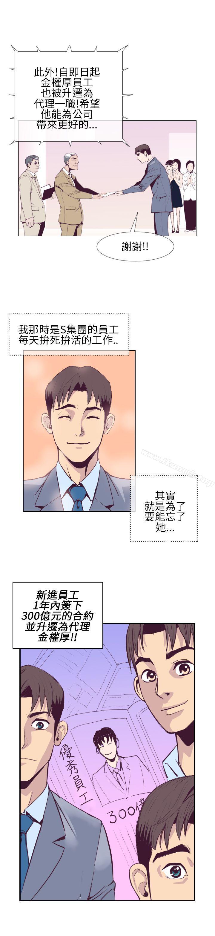 《千里尋愛》漫画 第1話