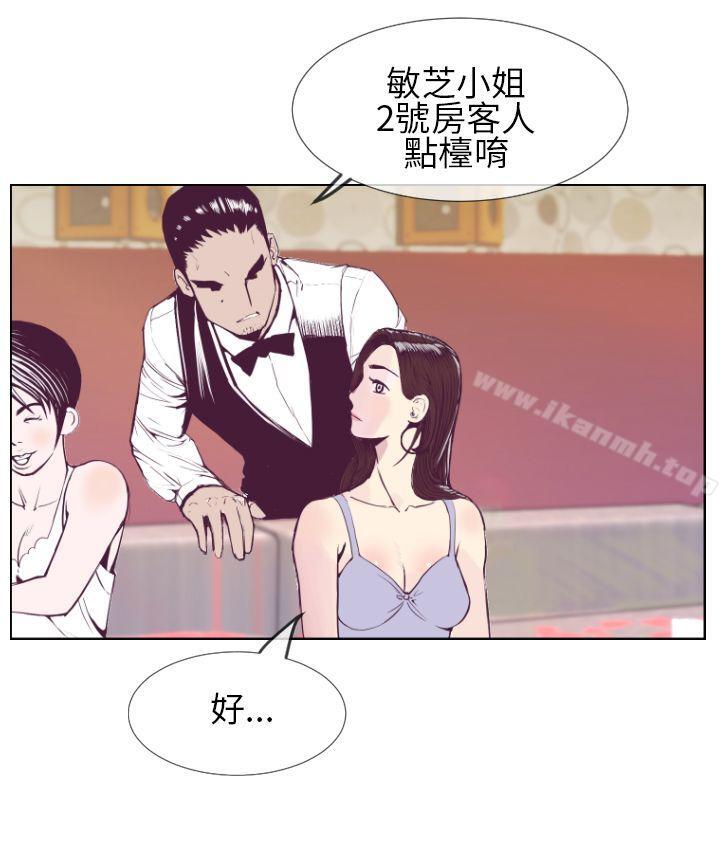 《千里尋愛》漫画 第1話