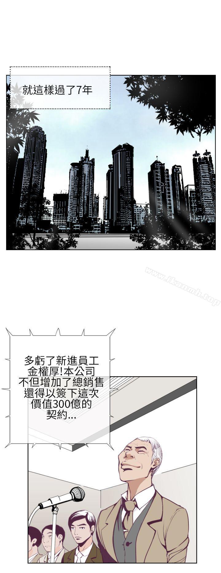 《千里尋愛》漫画 第1話
