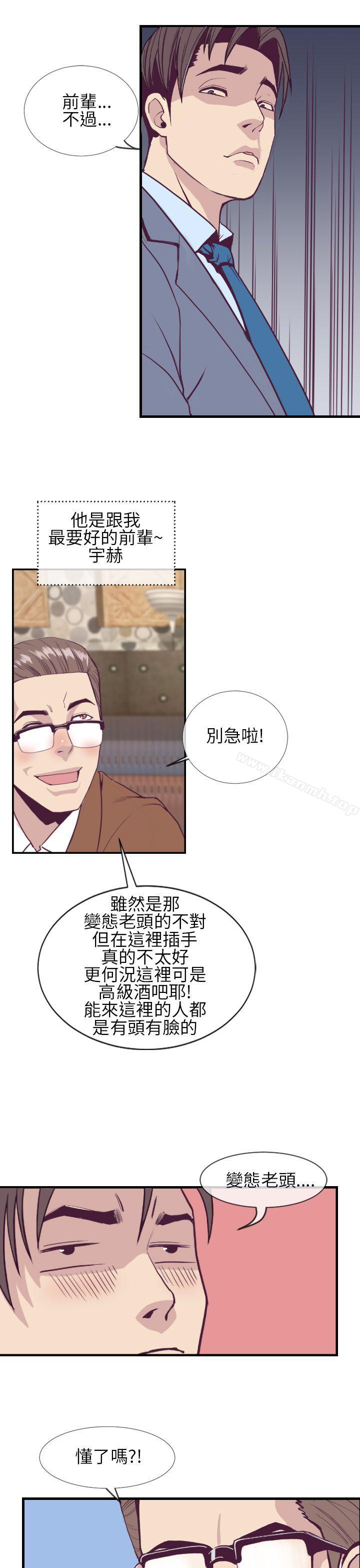 《千里尋愛》漫画 第1話