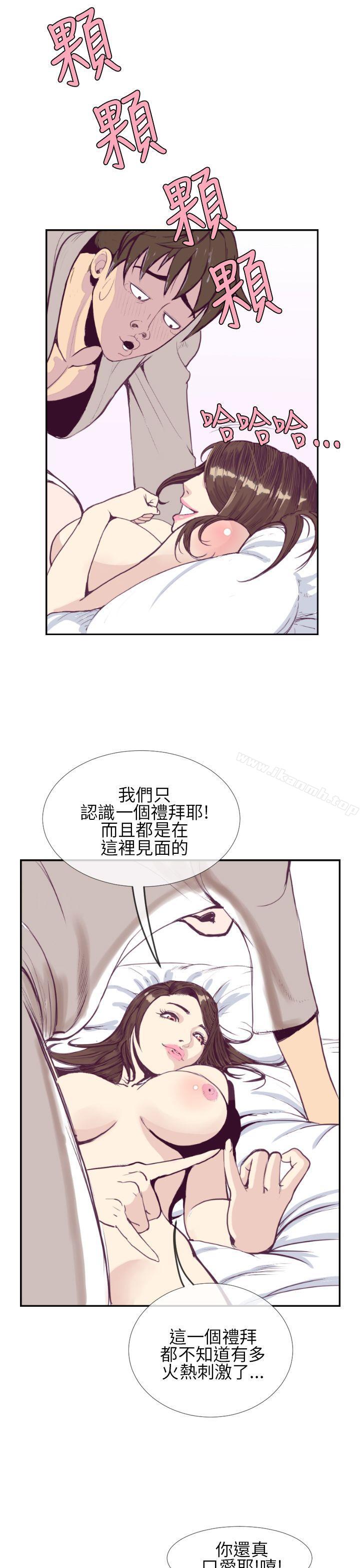 《千里尋愛》漫画 第1話