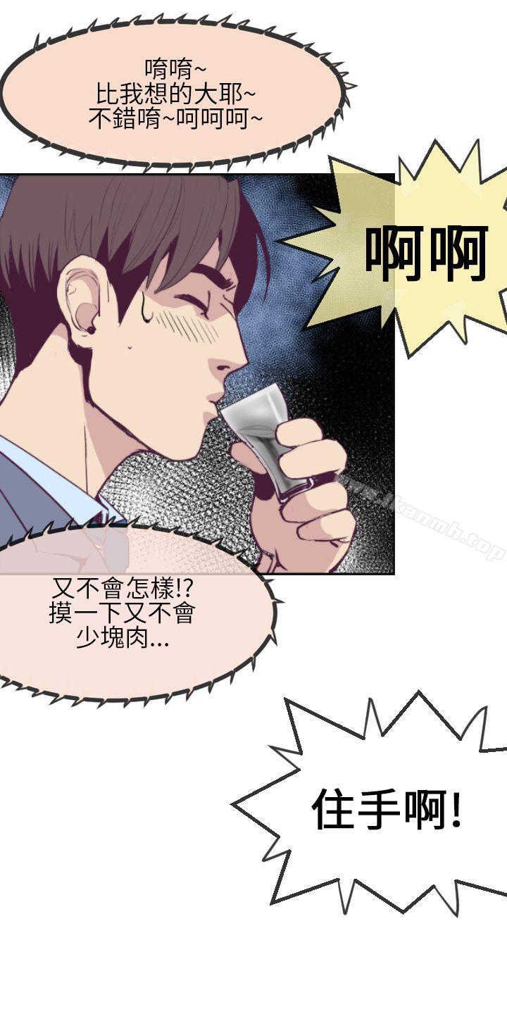 《千里尋愛》漫画 第1話