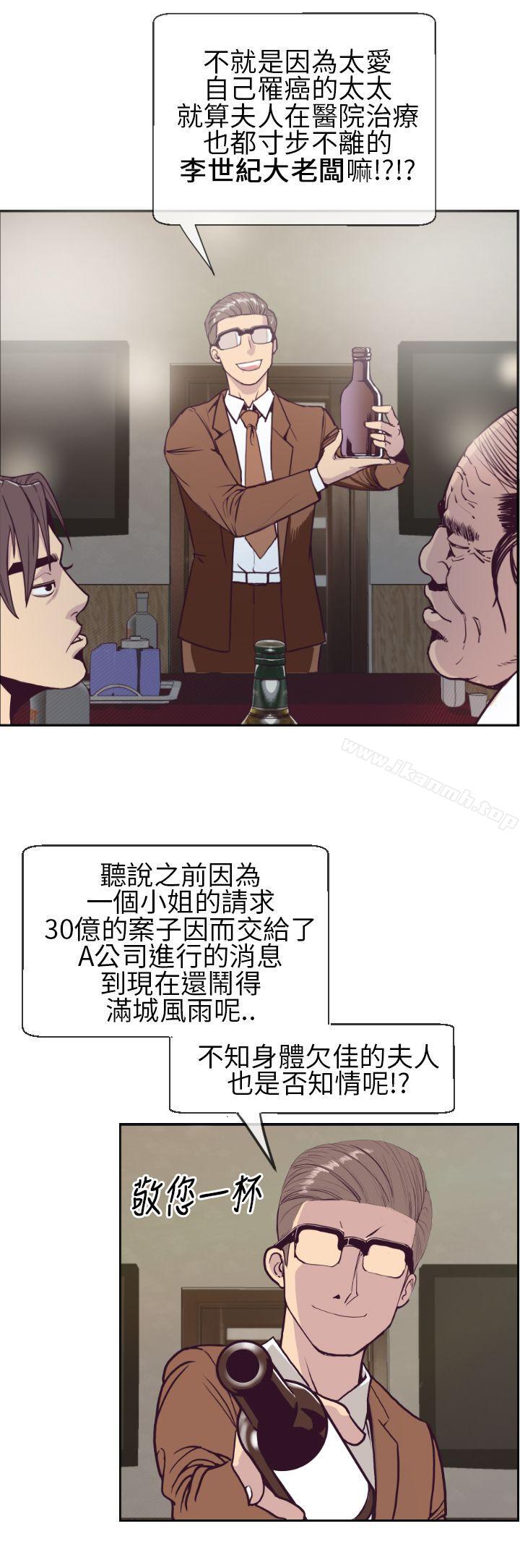 《千里尋愛》漫画 第1話