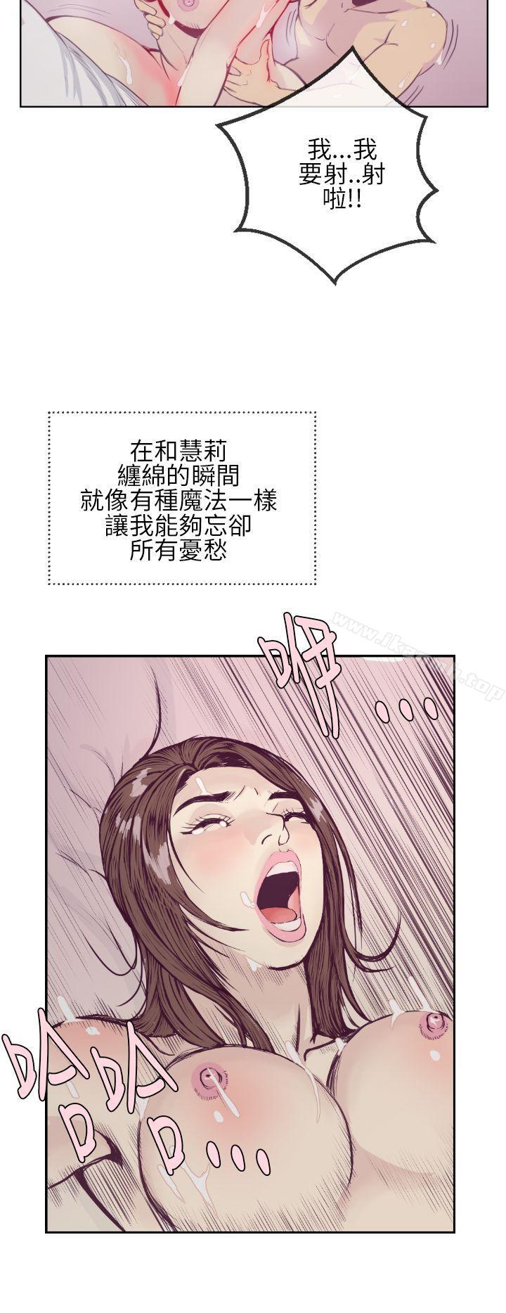 《千里尋愛》漫画 第1話