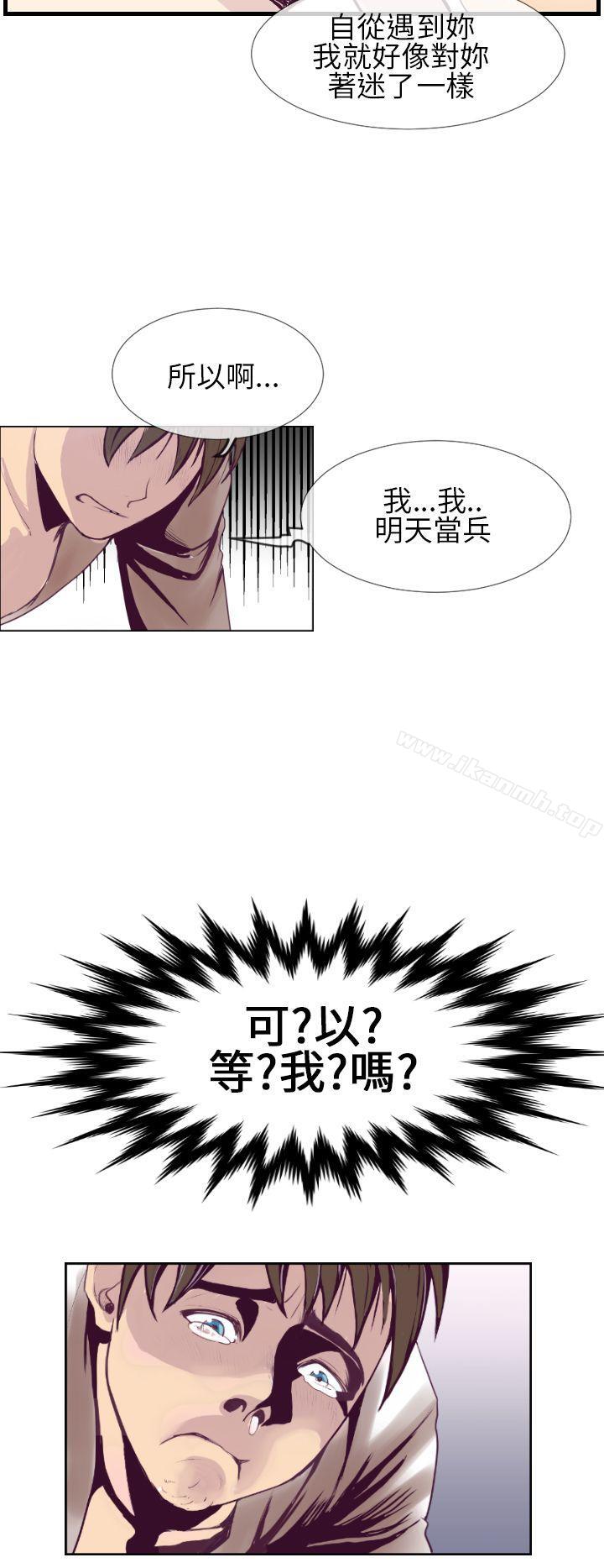 《千里尋愛》漫画 第1話