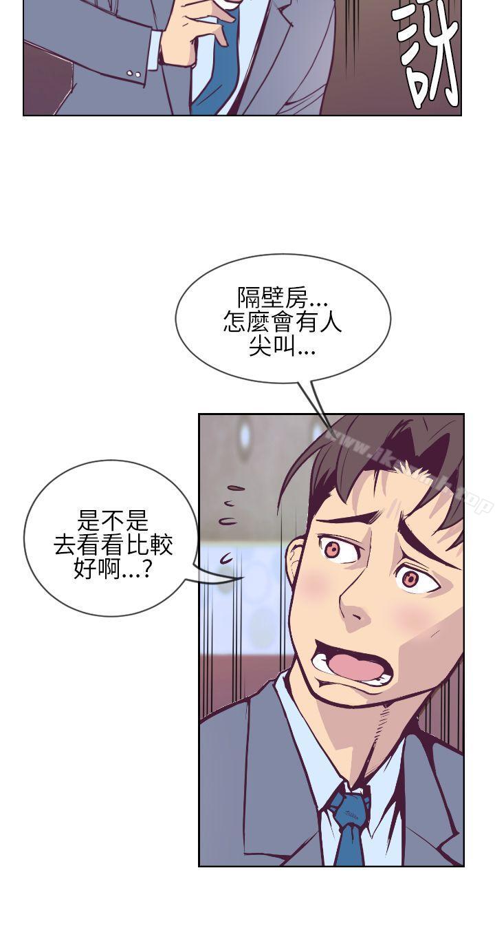 《千里尋愛》漫画 第1話