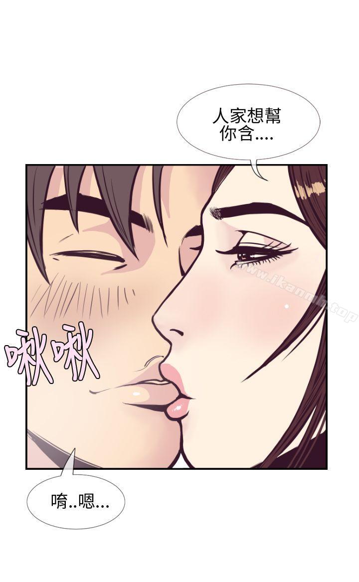 《千里尋愛》漫画 第2話