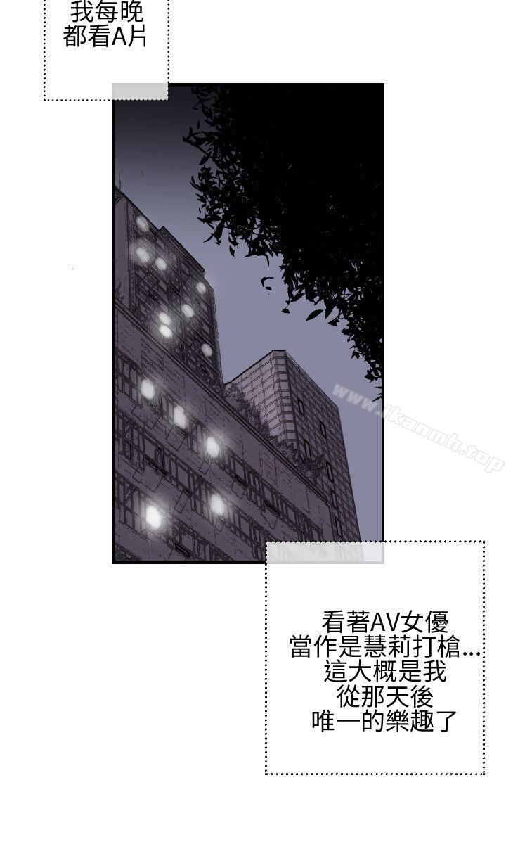 《千里尋愛》漫画 第2話