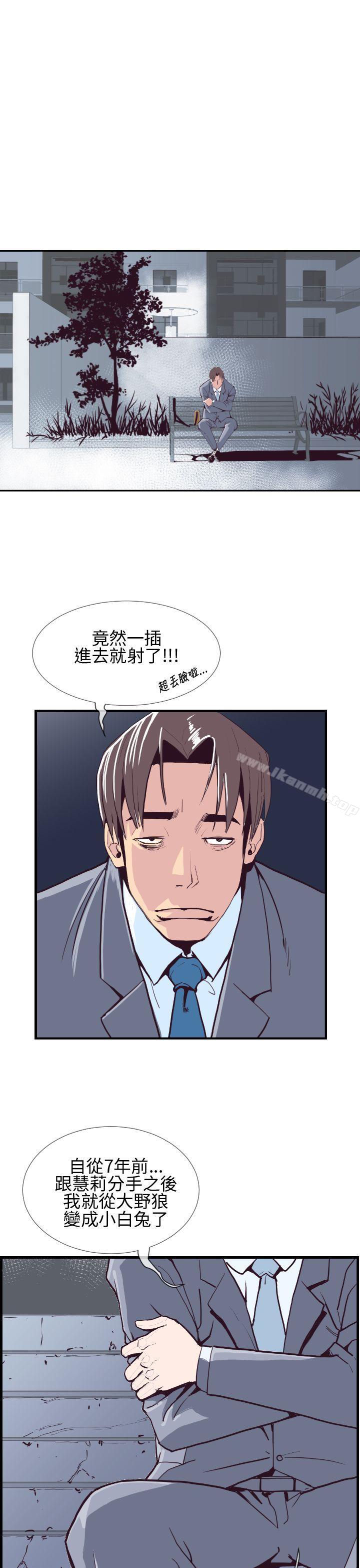 《千里尋愛》漫画 第2話