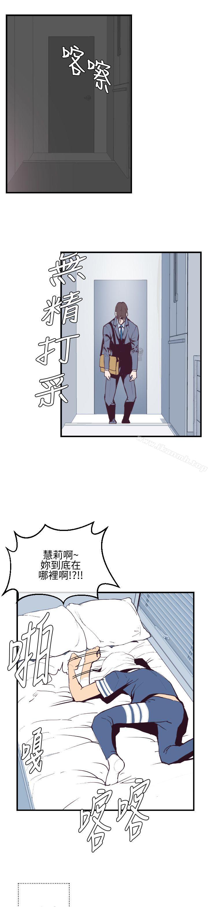《千里尋愛》漫画 第2話