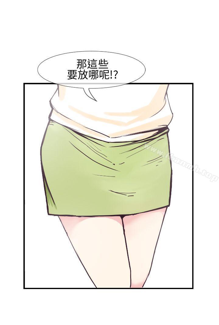 《千里尋愛》漫画 第3話