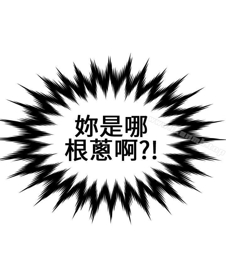 《千里尋愛》漫画 第3話