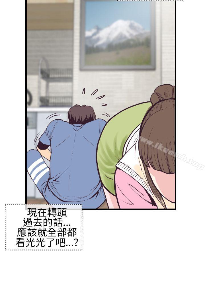 《千里尋愛》漫画 第3話