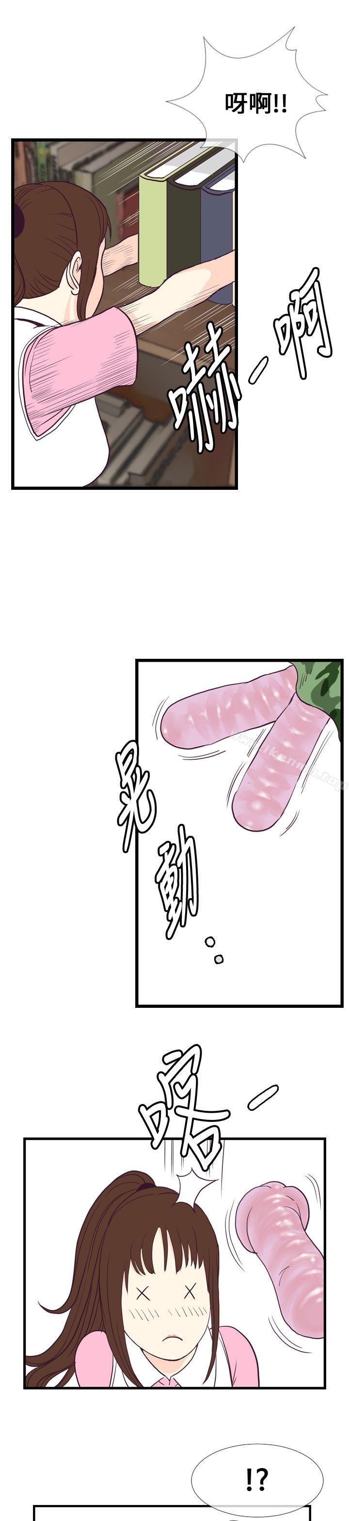 《千里尋愛》漫画 第3話