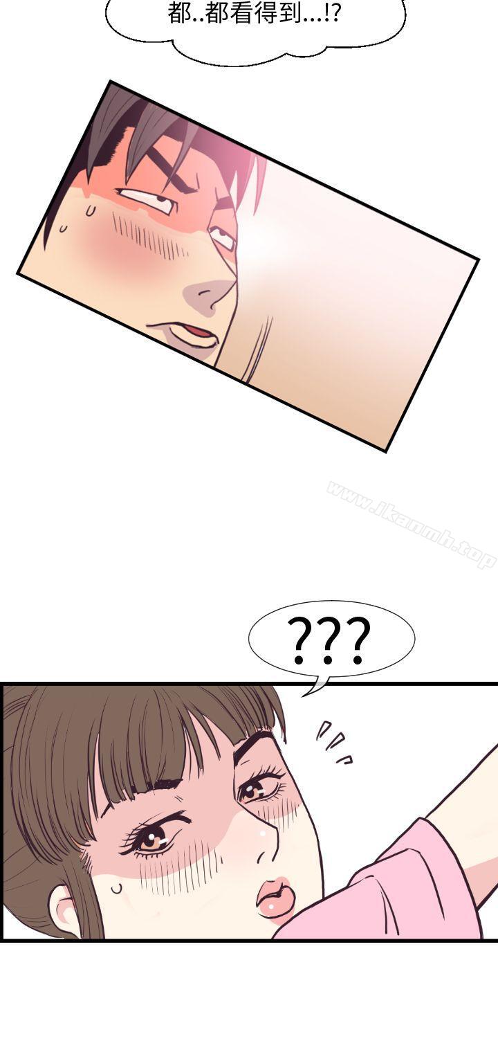《千里尋愛》漫画 第3話