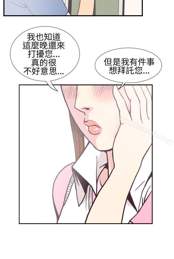 《千里尋愛》漫画 第3話