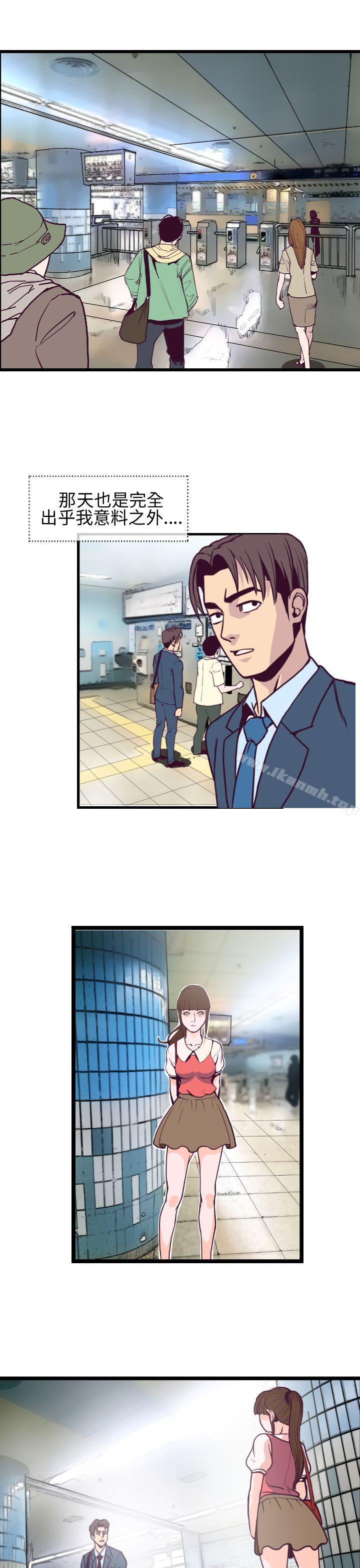 《千里尋愛》漫画 第4話