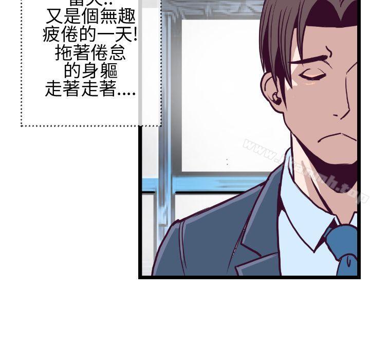 《千里尋愛》漫画 第4話