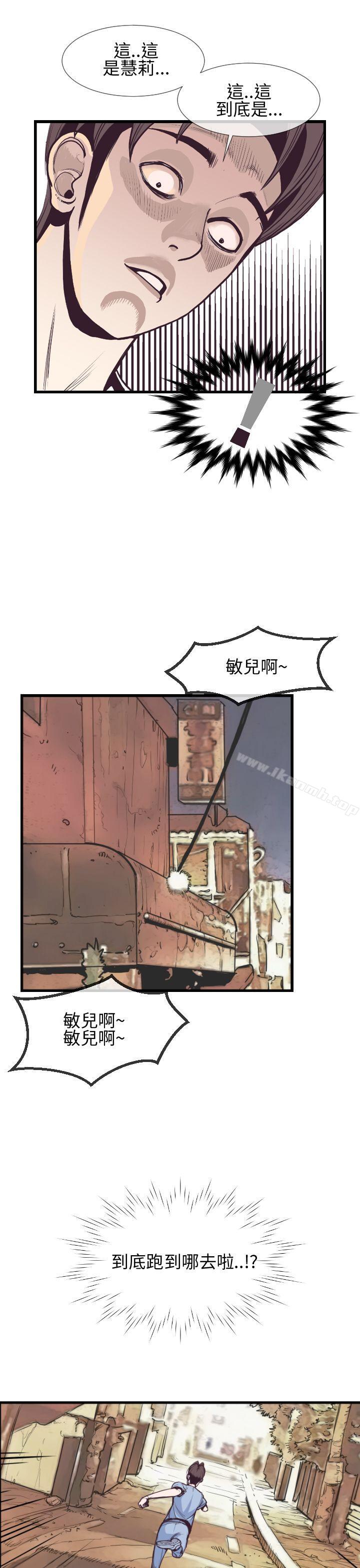 《千里尋愛》漫画 第4話