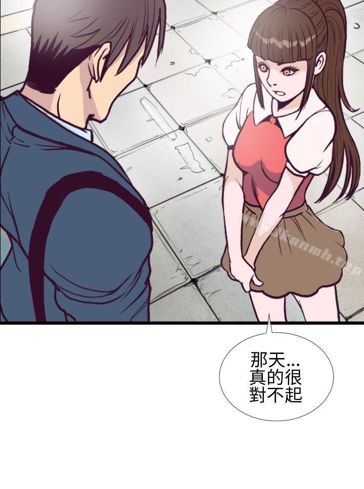《千里尋愛》漫画 第4話