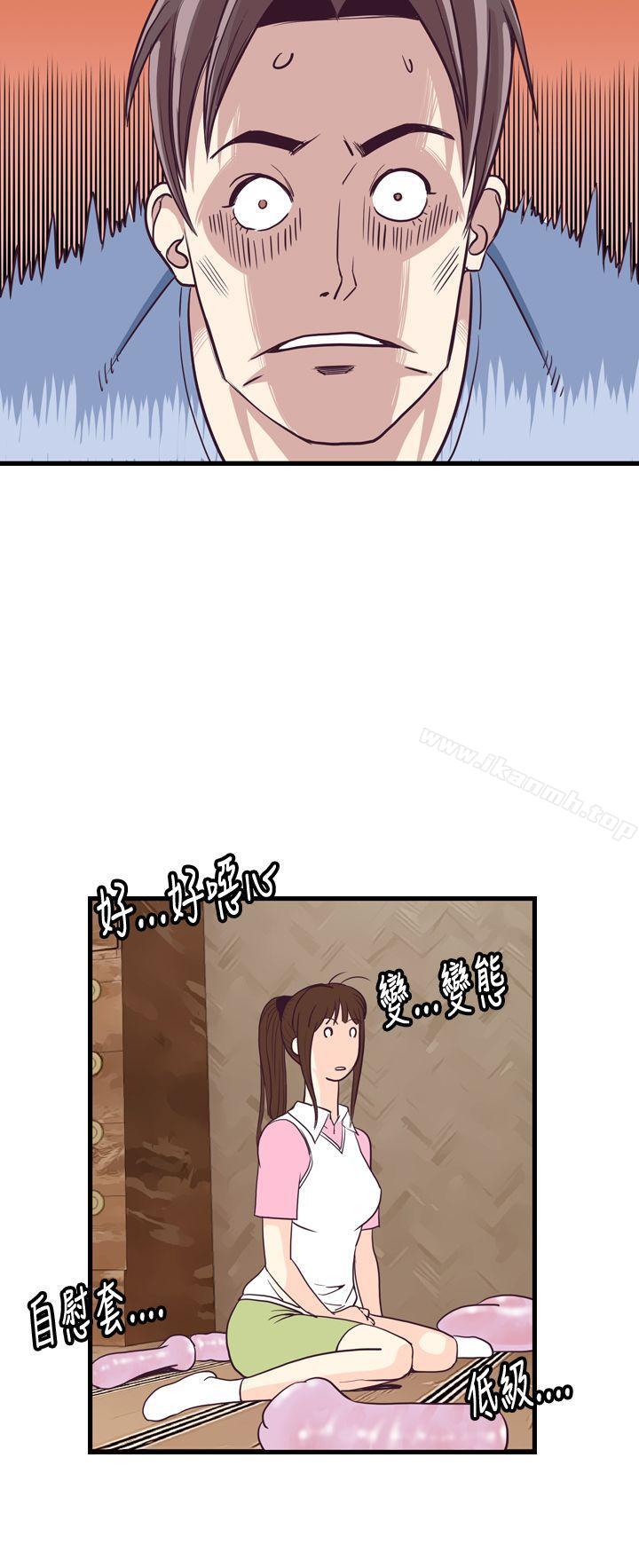 《千里尋愛》漫画 第4話