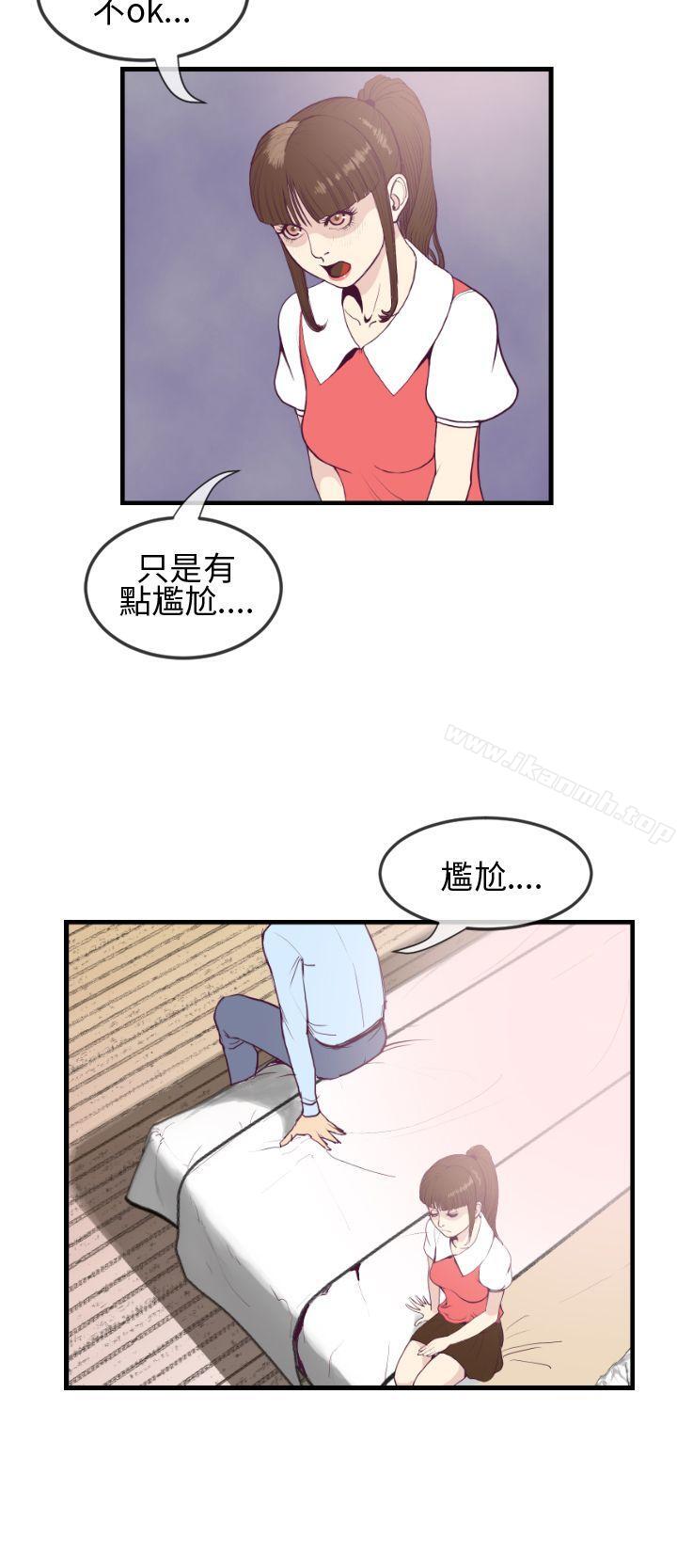 《千里尋愛》漫画 第5話
