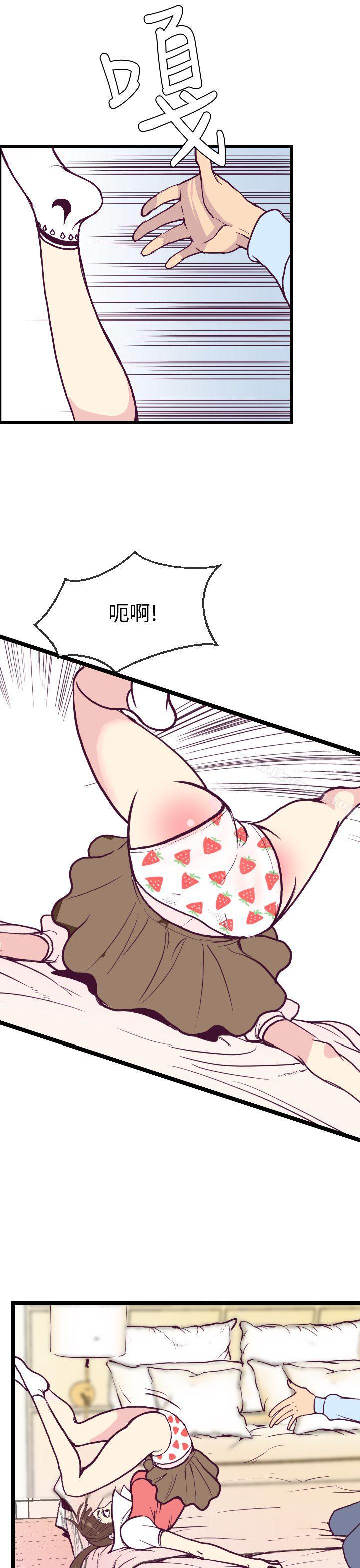 《千里尋愛》漫画 第5話
