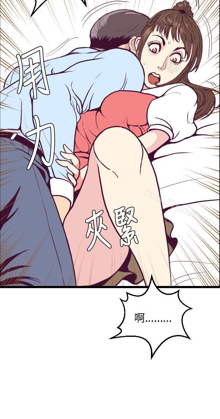 《千里尋愛》漫画 第5話