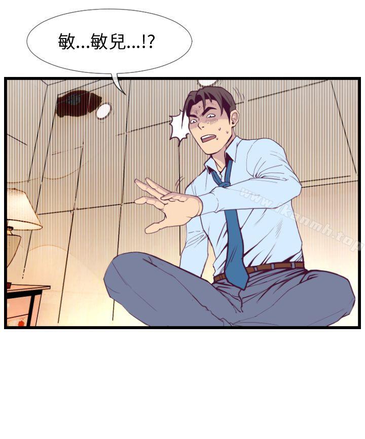 《千里尋愛》漫画 第5話