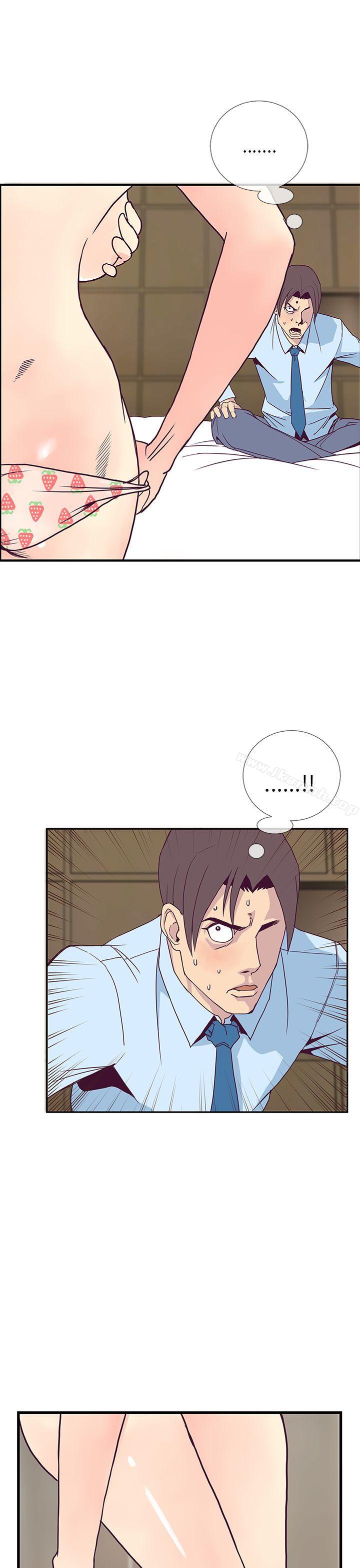 《千里尋愛》漫画 第6話