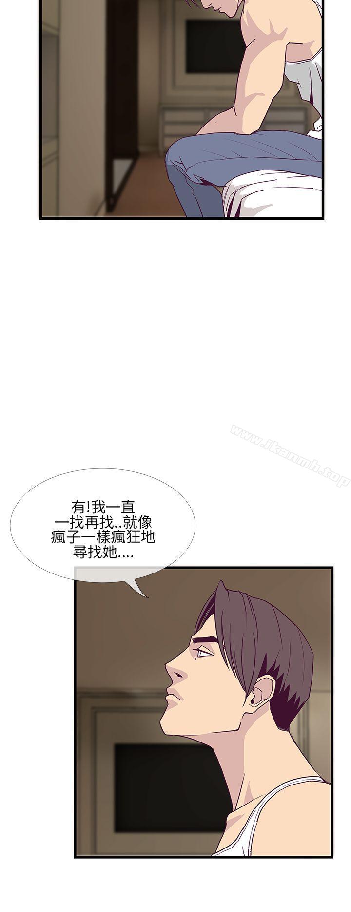 《千里尋愛》漫画 第6話