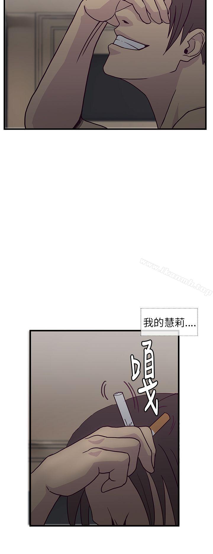 《千里尋愛》漫画 第6話