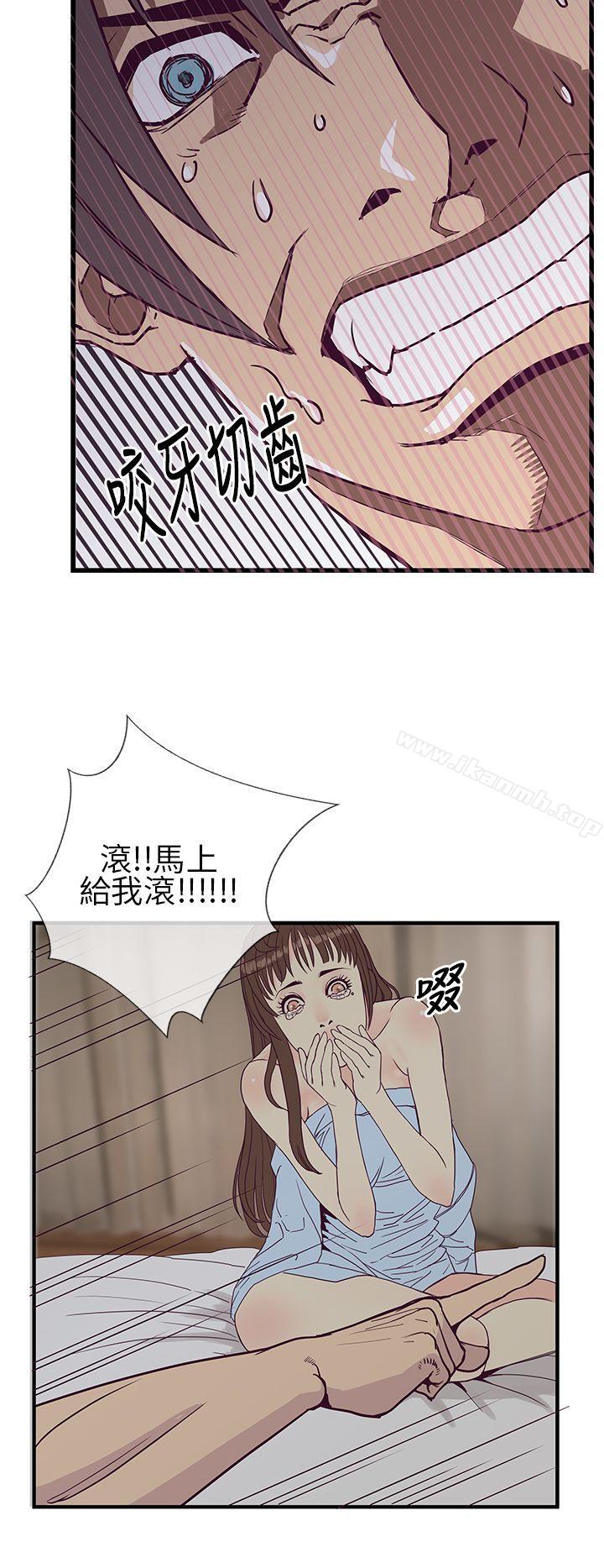 《千里尋愛》漫画 第6話