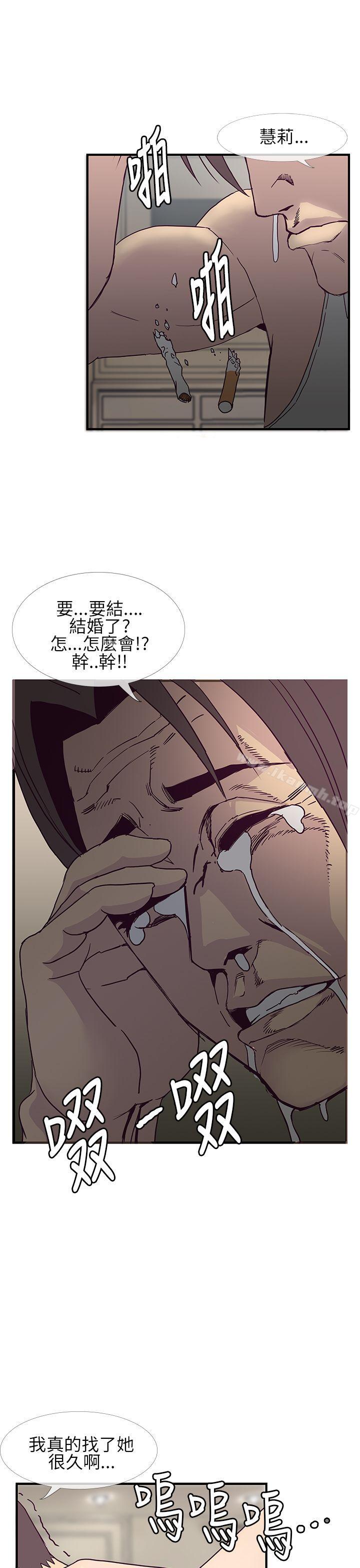 《千里尋愛》漫画 第6話
