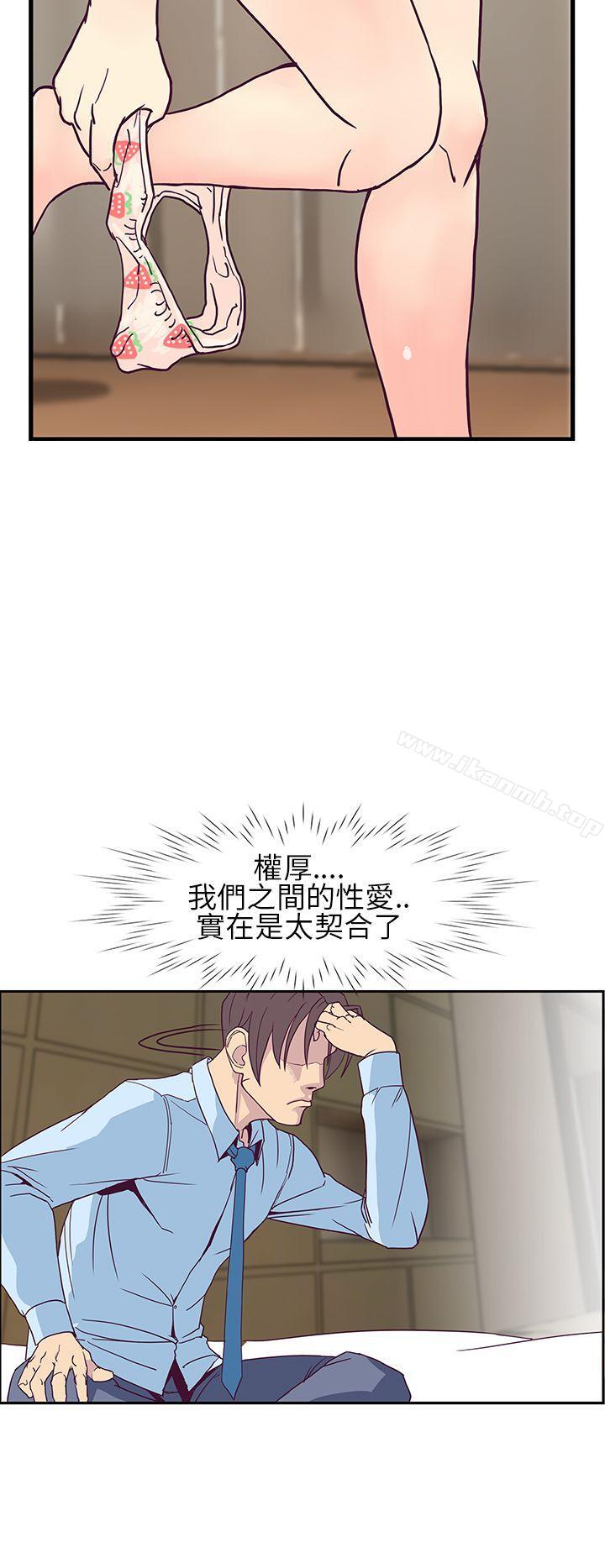 《千里尋愛》漫画 第6話