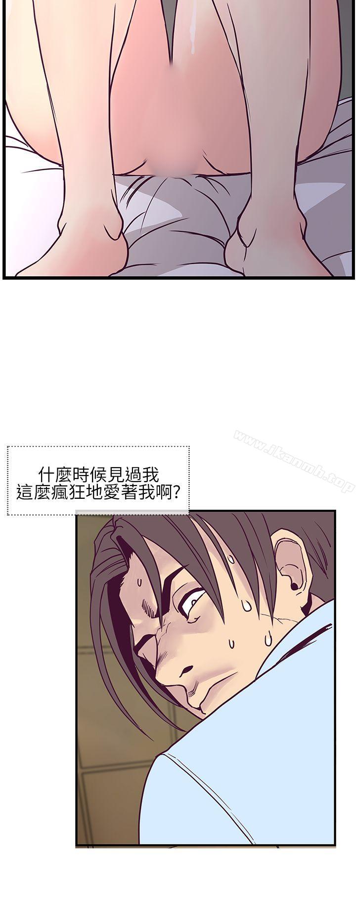 《千里尋愛》漫画 第6話