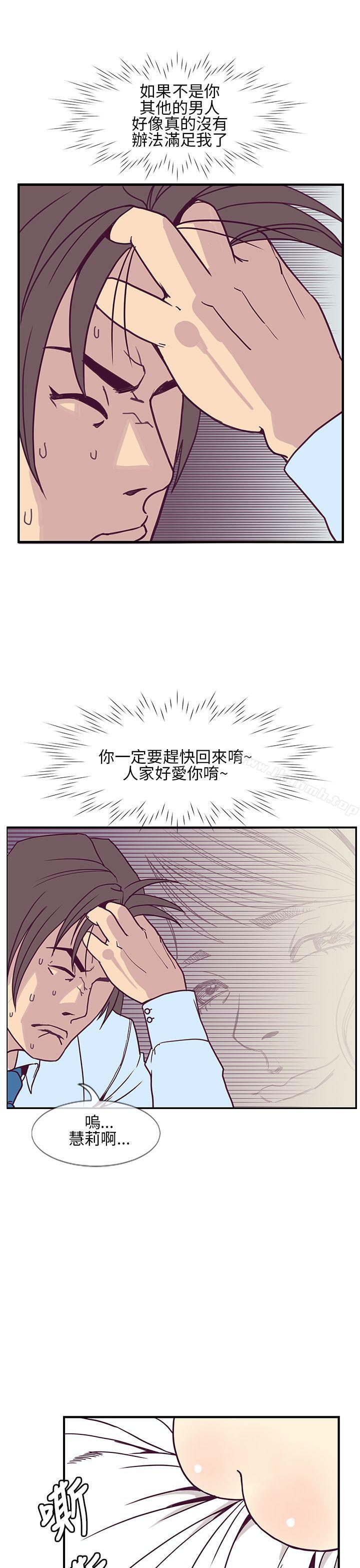 《千里尋愛》漫画 第6話